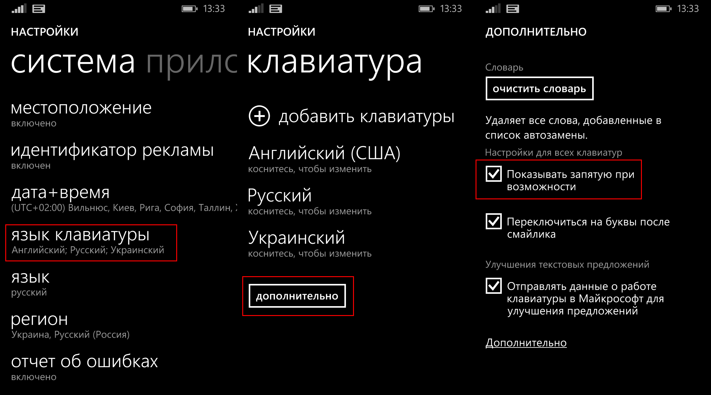 Как поменять язык на клавиатуре: способы переключения