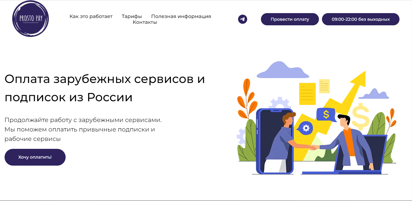 Stripe - платежная система сша №8 в россии от masterforex-v