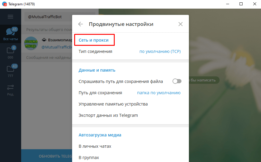 Telegram бот для службы поддержки