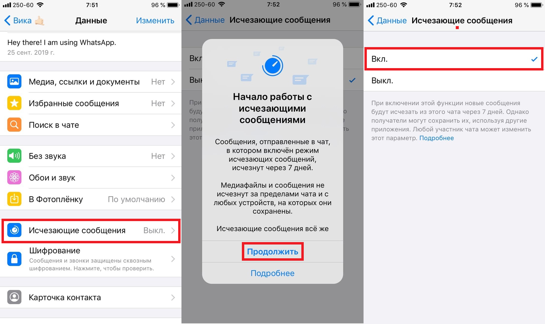 Что такое исчезающие сообщения в whatsapp? - xaer.ru