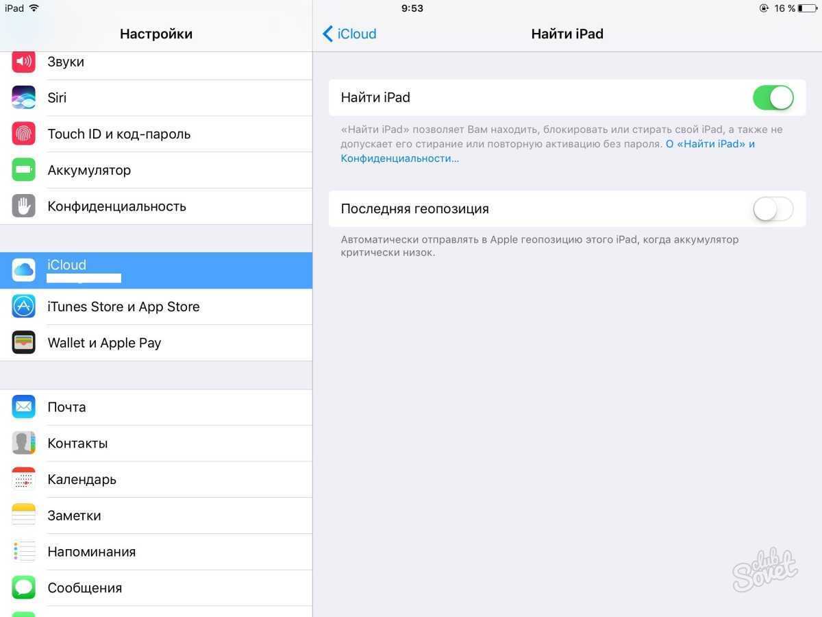 Как найти iphone по imei бесплатно
