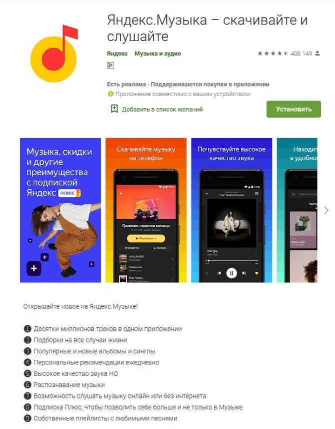 Все способы найти песню по словам, мотиву или ритму