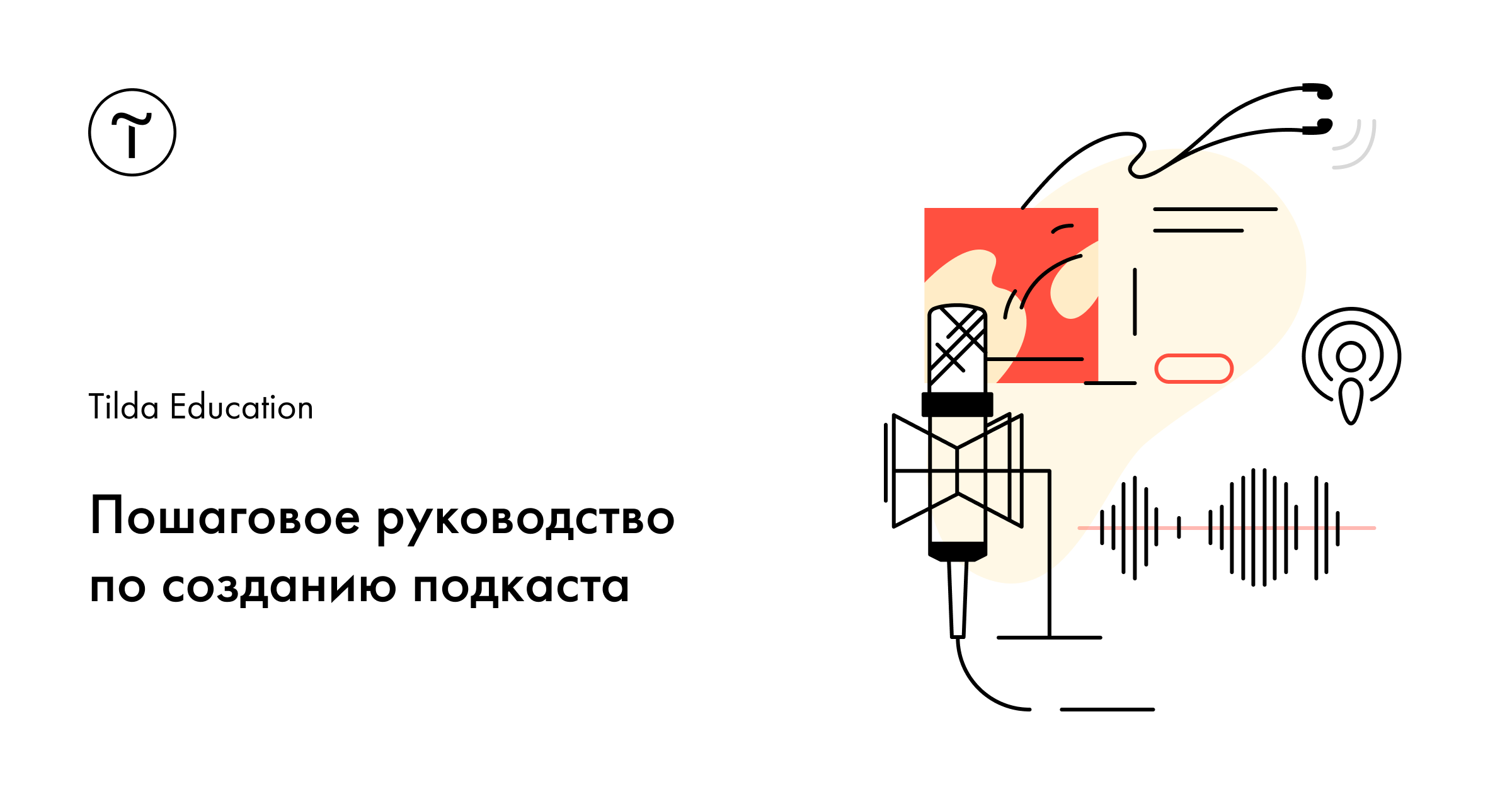 7 лучших приложений подкастов для смартфонов android • 4dim