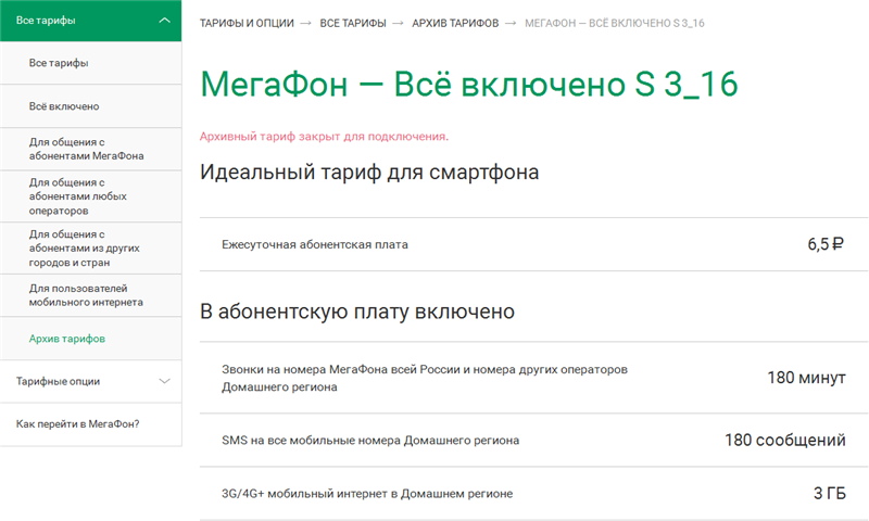 Как позвонить оператору мегафон? список номеров телефона