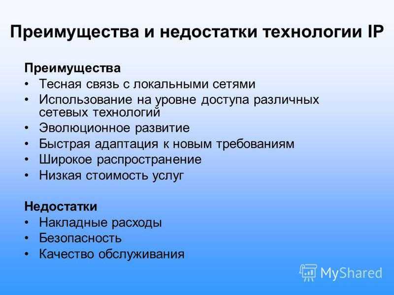 Современные технологии: сферы применения, использования, внедрения, развития