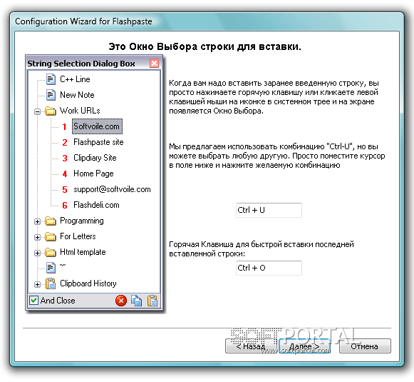 Giveaway of the day in russian — flashpaste 6.6