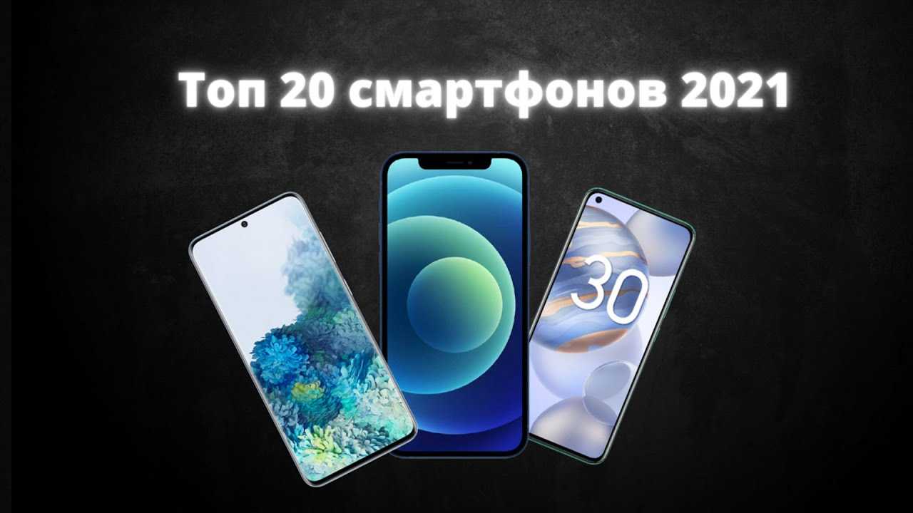 Лучшие смартфоны до 25000 рублей 2023 года: топ рейтинг