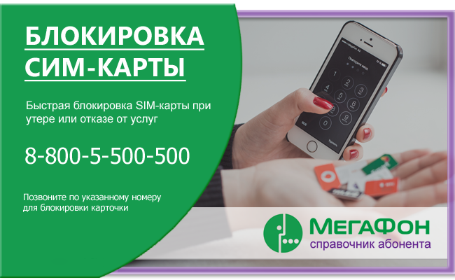 Как закрыть номер теле2? как расторгнуть договор с оператором теле2 и вернуть деньги