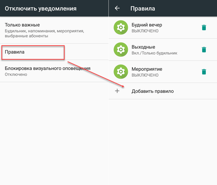 Как на android в режиме не беспокоить разрешить звонки/сообщения избранным контактам