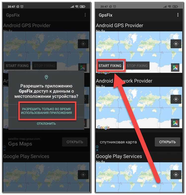 Почему в ярославле не работает gps. GPS не работает. GPS калибровка. Как открыть GPS. Калибровка местоположения андроид.