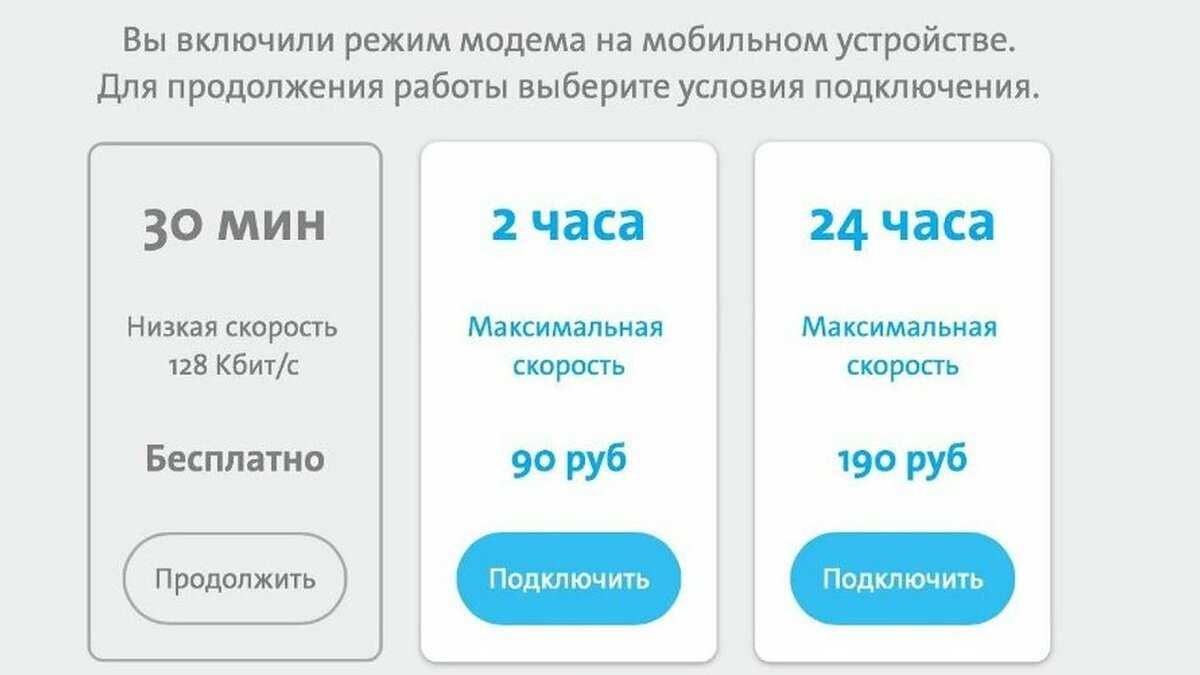 Обход ограничений yota на раздачу интернета для пк и телефона