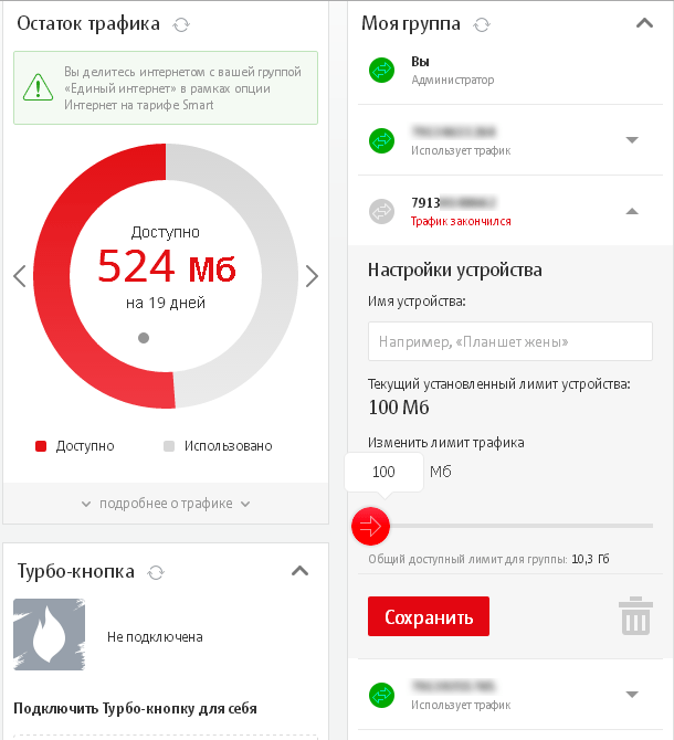 Как снизить потребление мобильного интернета на смартфоне, модеме, роутере. расход интернета при просмотре видео, соцстей, мессенджеров можно снизить
