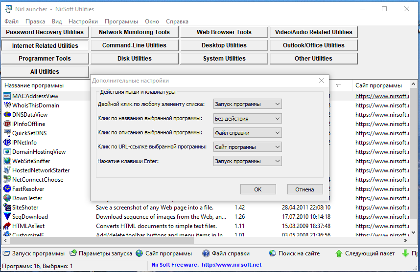 Nirlauncher package 1.20.45 rus portable » soruft - только русский интерфейс