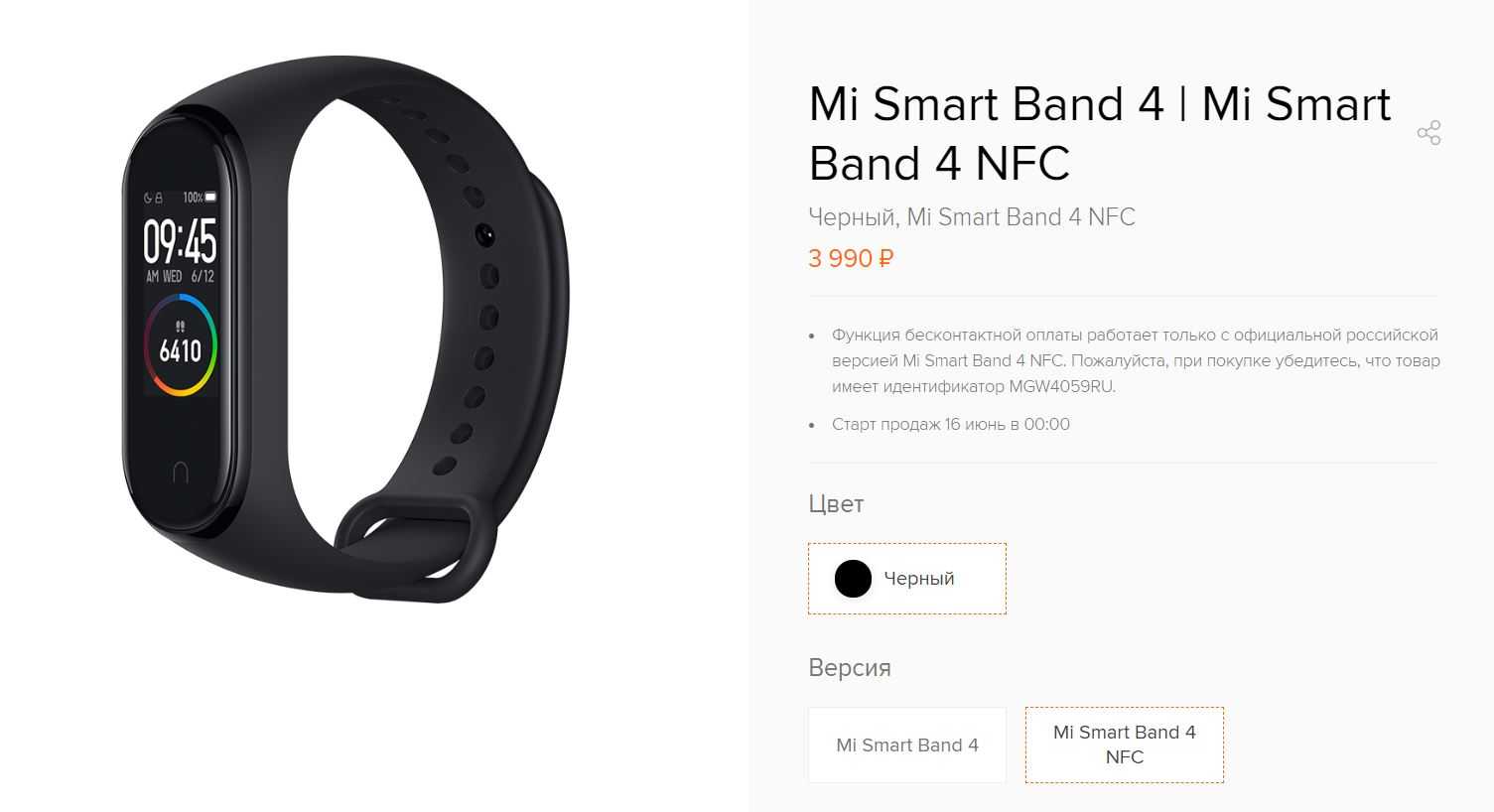 Xiaomi mi band 4 (mi smart band 4): инструкция на русском языке. подключение, функции, настройка