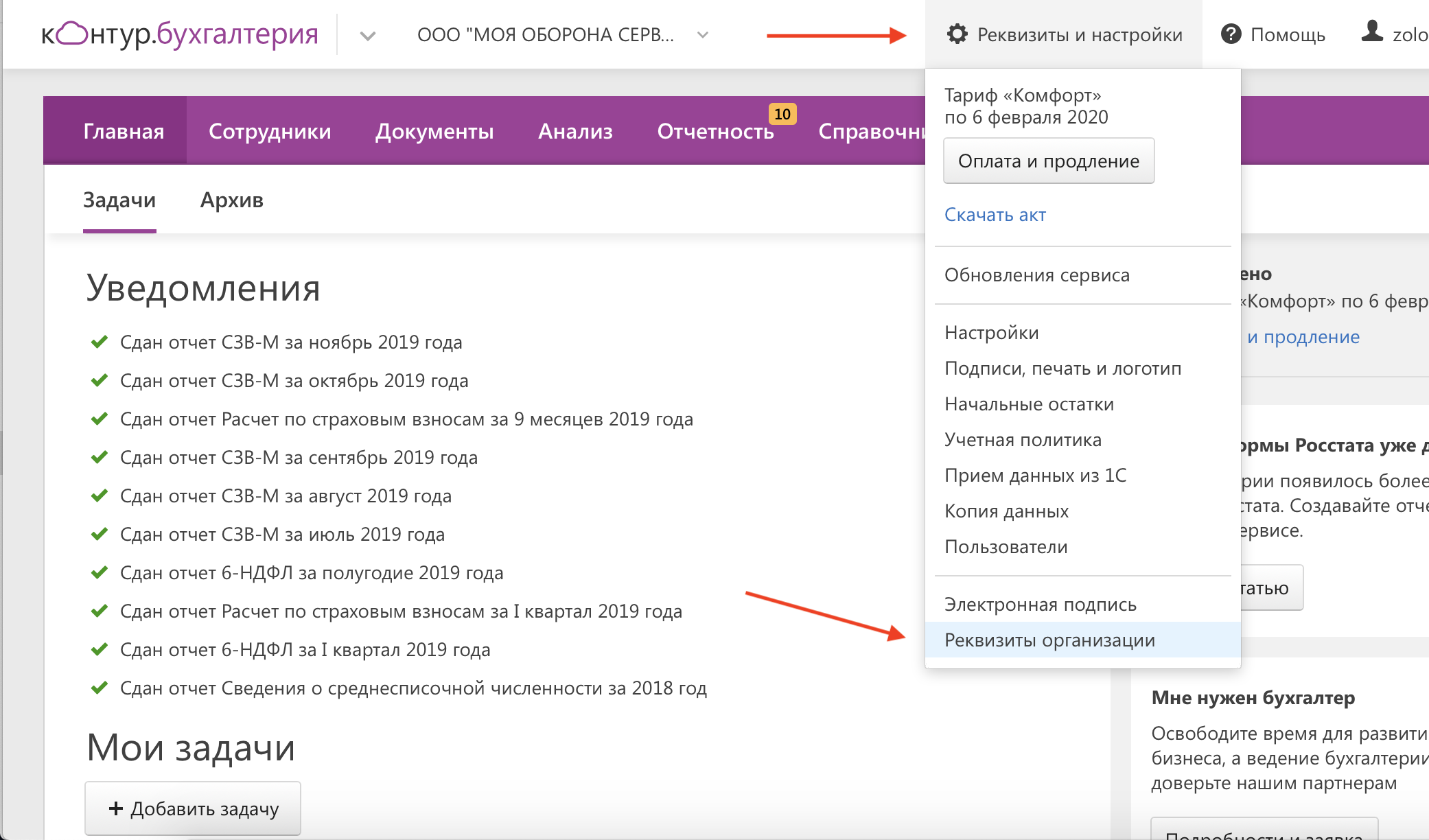 Особенности ведения бухгалтерского учета в нко