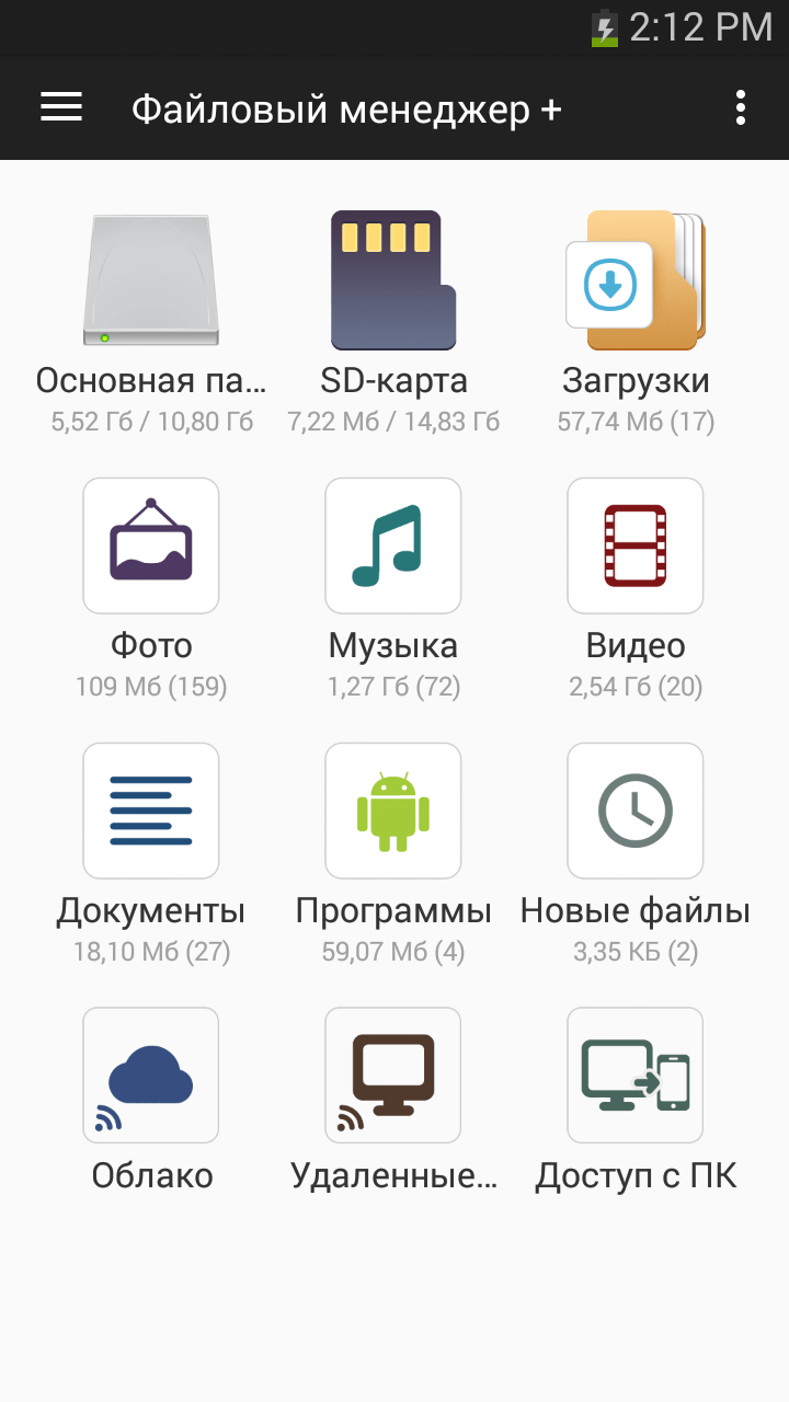 Лучшие файловые менеджеры для android 2020