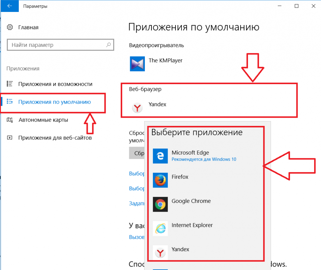 При запуске браузера открывается реклама: что делать?