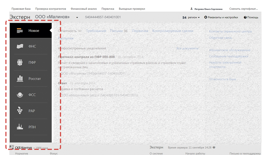 Как работать с сертификатами фнс в экстерне