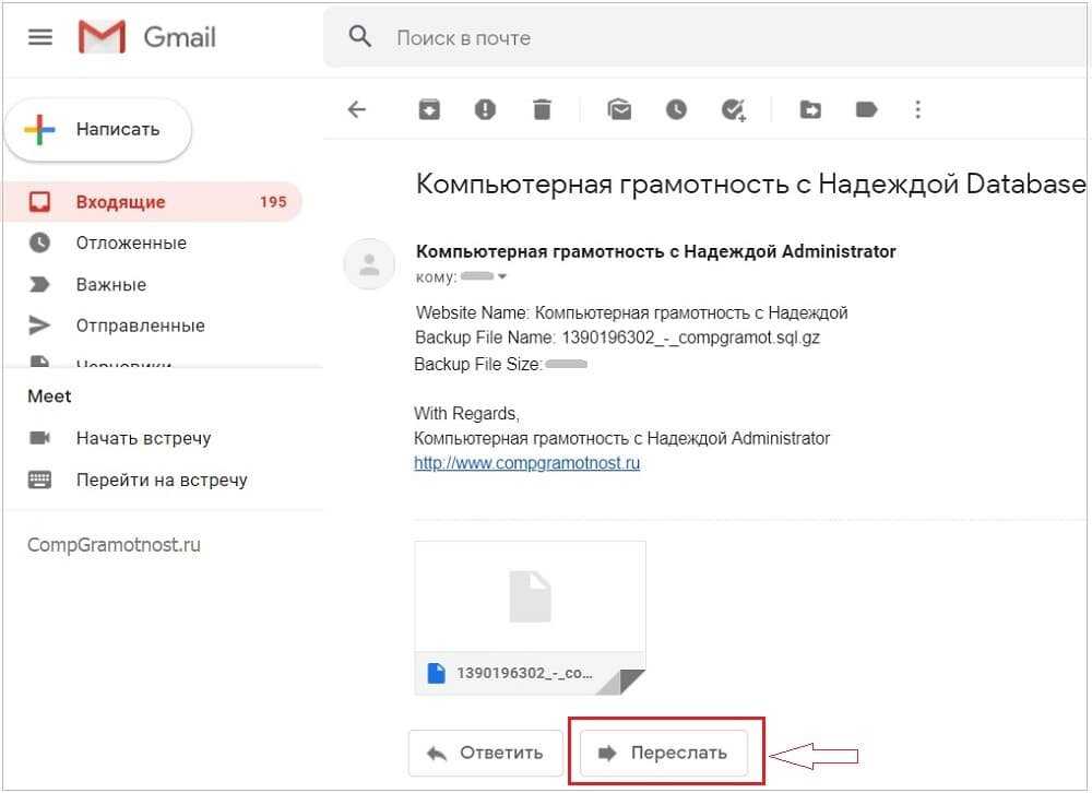 Как проверить, было ли прочитано письмо.
