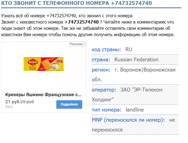 Никогда не перезванивайте на эти номера – 4 вида телефонного мошенничества