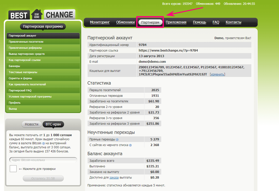 Обменник криптовалюты на bestchange – как правильно выбрать?