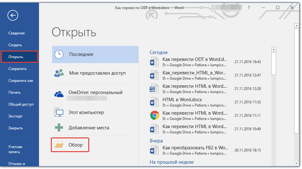 Как открыть файл ipa в windows