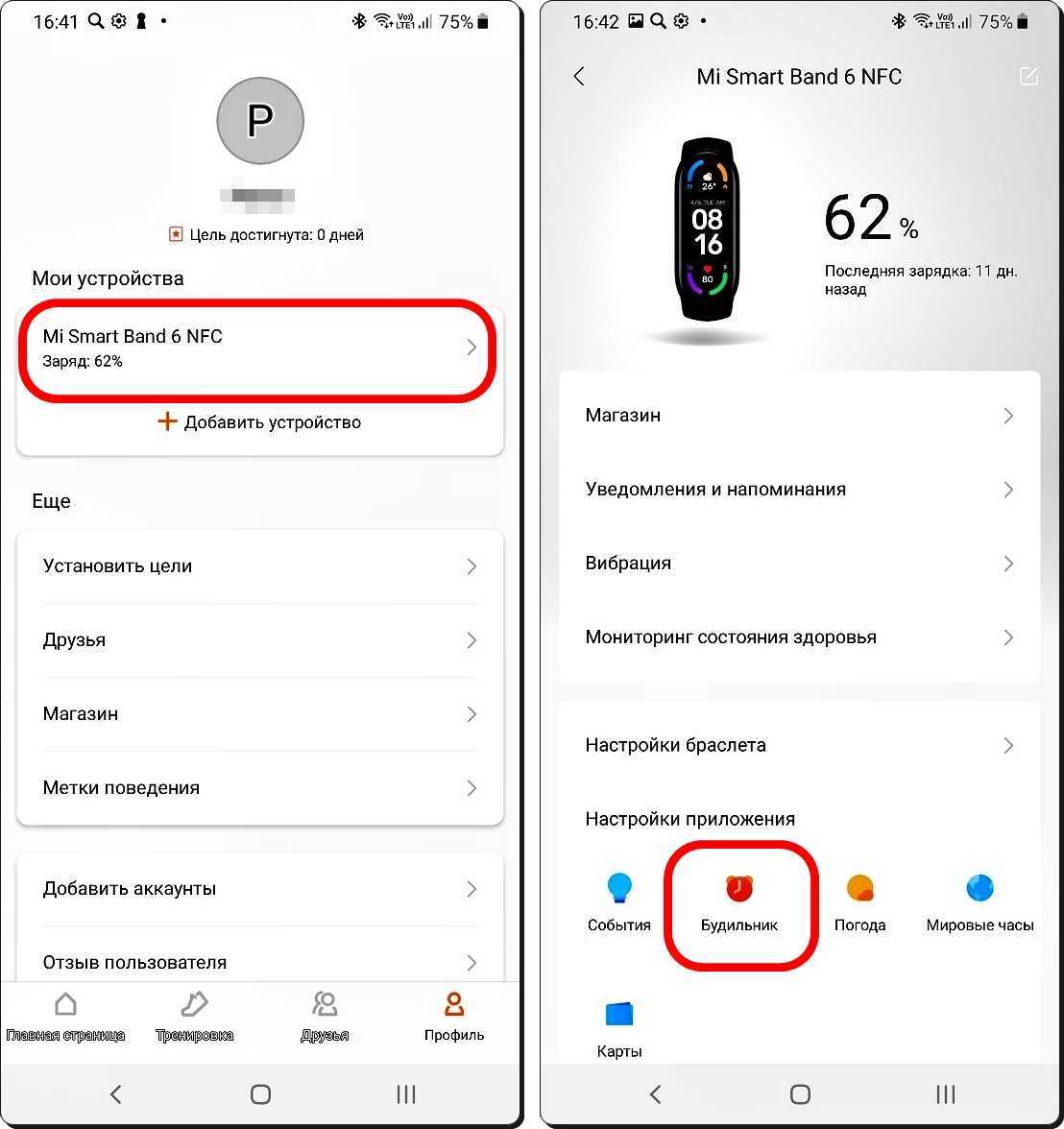 Xiaomi mi band 5 инструкция на русском языке - как включить и настроить