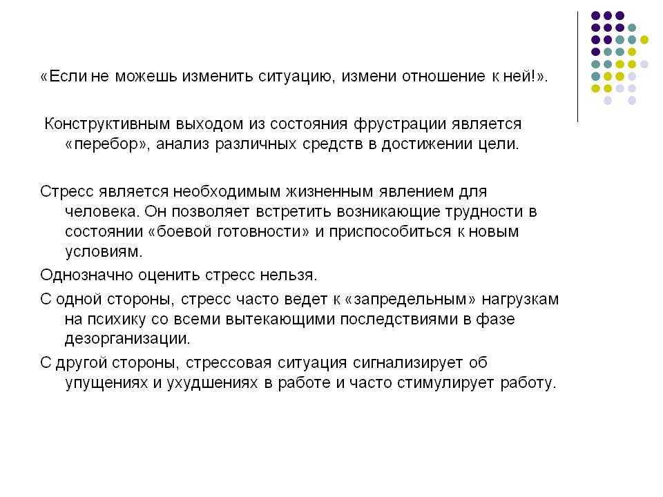 Работаю неэффективно, медленно соображаю - 3 совета психологов, консультации