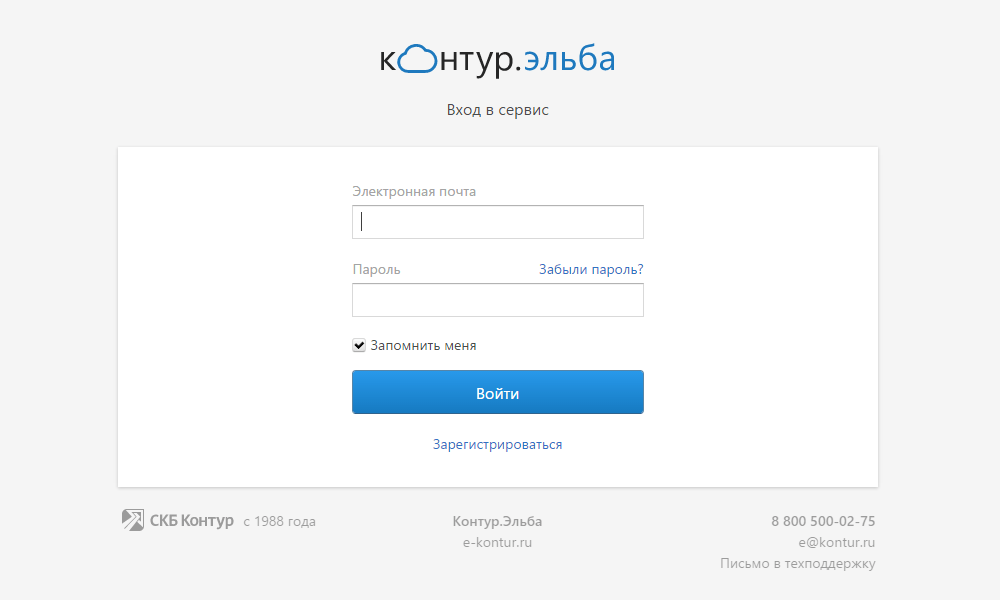 Онлайн-бухгалтерия контур эльба: вход в систему, возможности и инструкция по работе