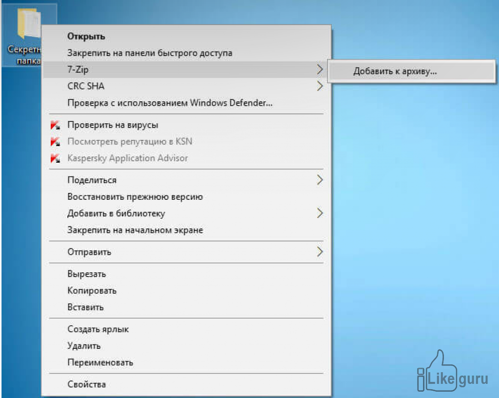 Установка пароля на папку в windows 10