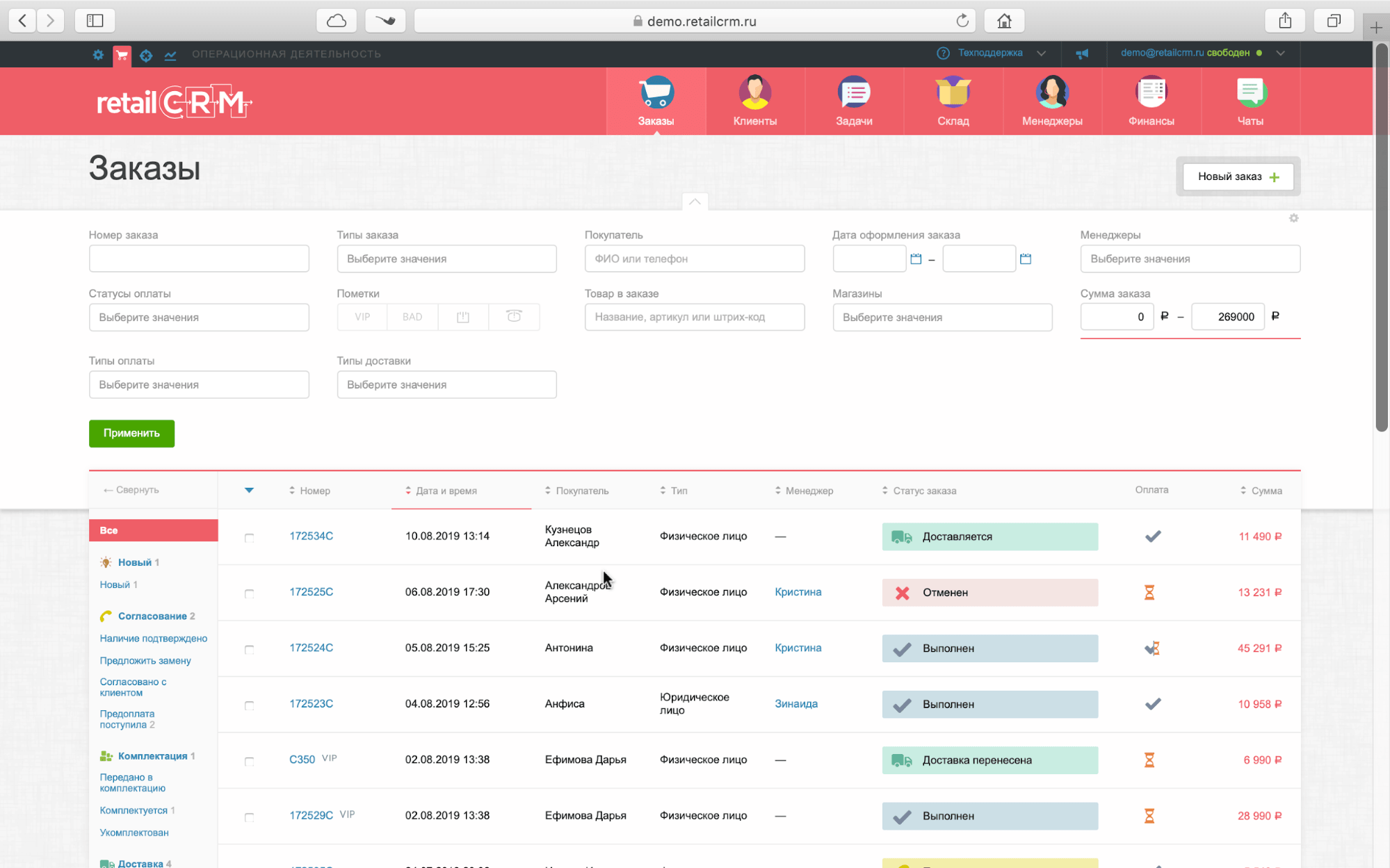 Простая crm. обзор бесплатных crm систем! несколько функций программы
