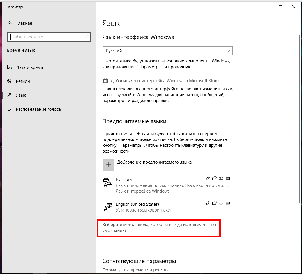 Как изменить раскладку клавиатуры в windows 10 – sysadmintips