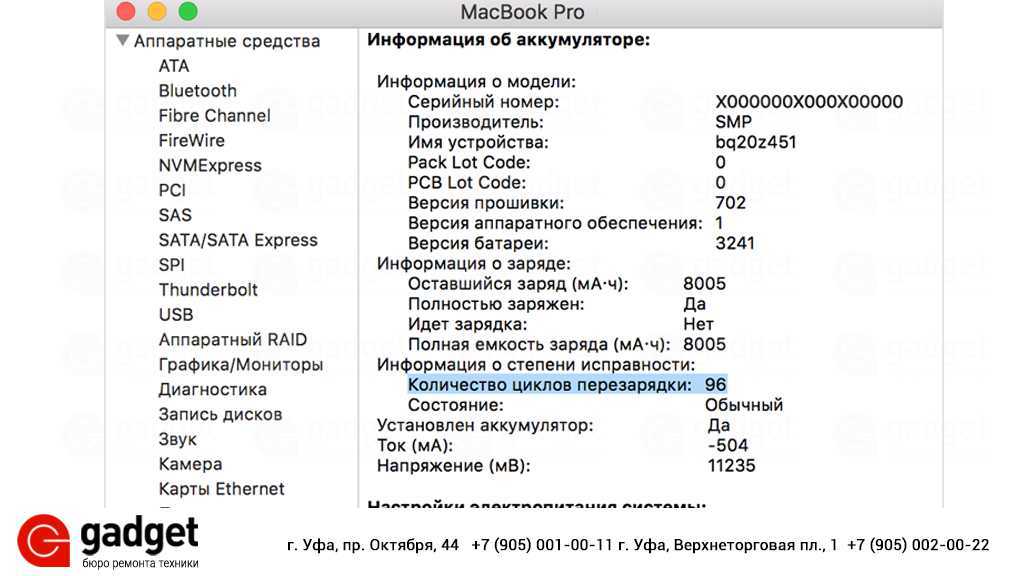 Как сэкономить время автономной работы macbook - технологии и программы