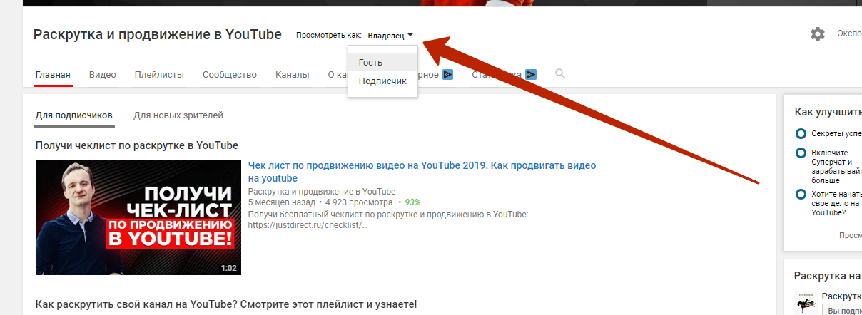 Просмотры на ютубе: как на youtube считается количество