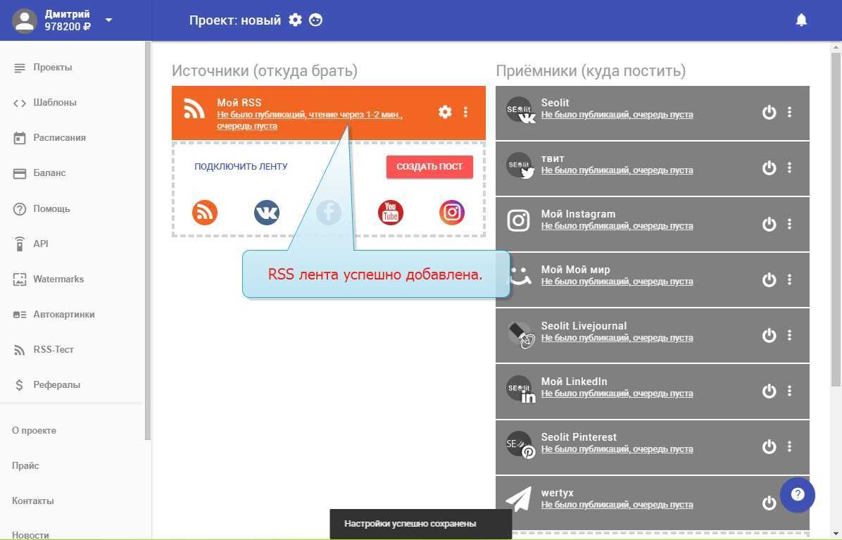 Rss - что это такое: rss ленты, рассылки и потоки