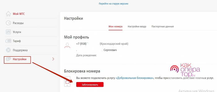 Как заблокировать номер назойливого абонента бесплатно