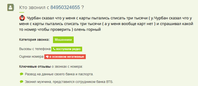 Звонок 1000 кто звонил с этого номера