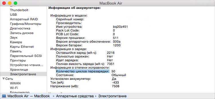 6 приложений для мониторинга и улучшения работы аккумулятора macbook - gadgetshelp,com