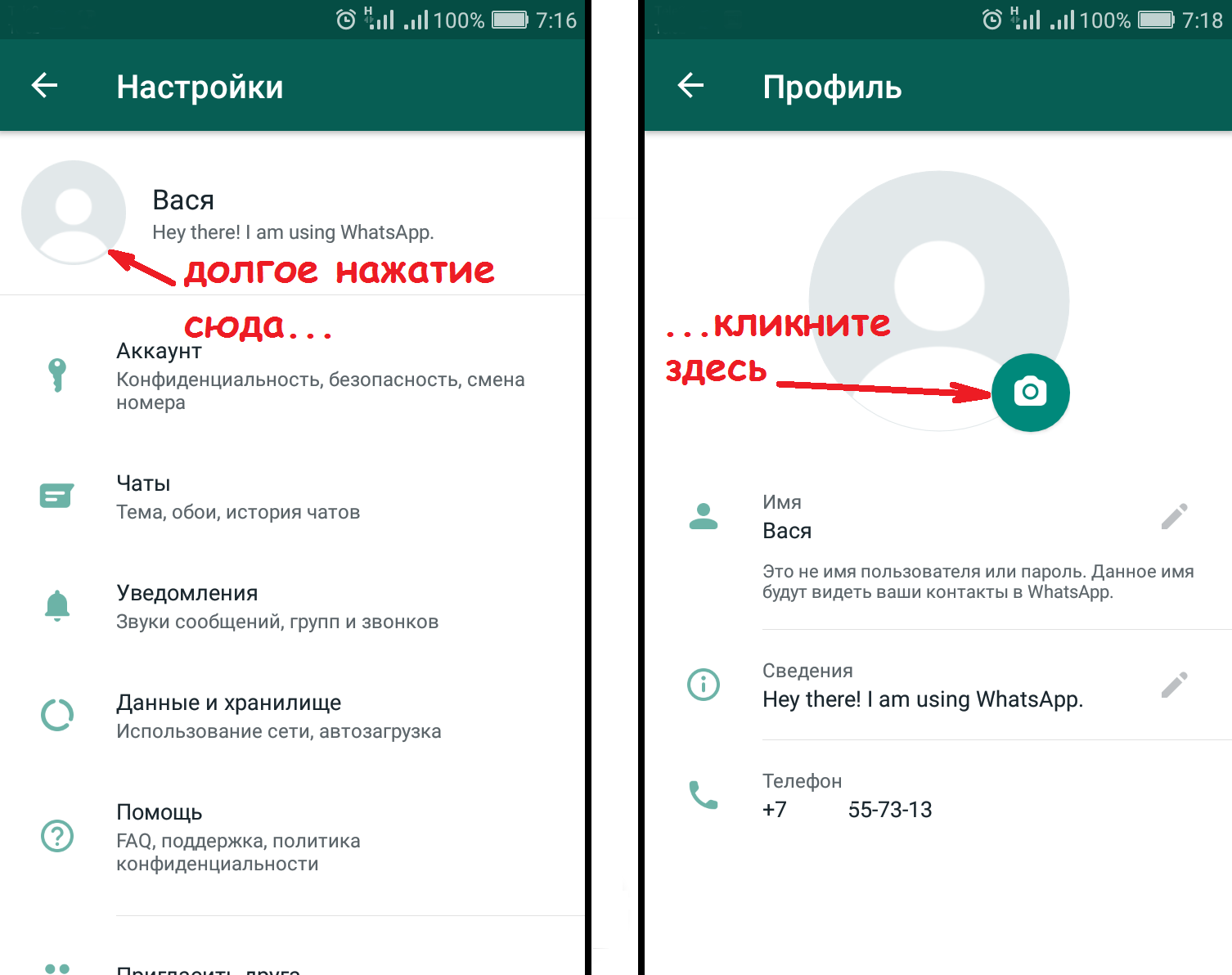 Что такое исчезающие сообщения в whatsapp и как их включить - zanz