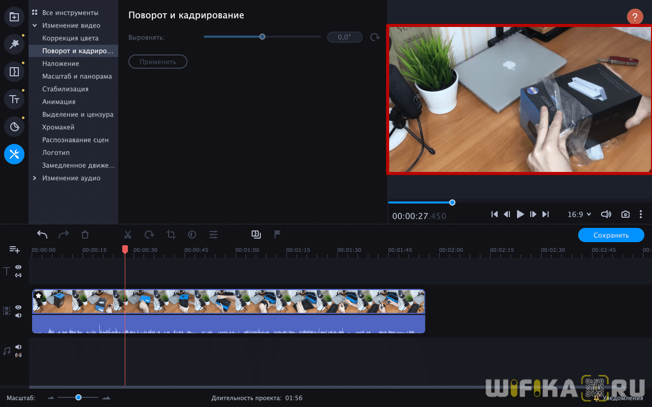 Как разделить видео на 2 части на компьютере?