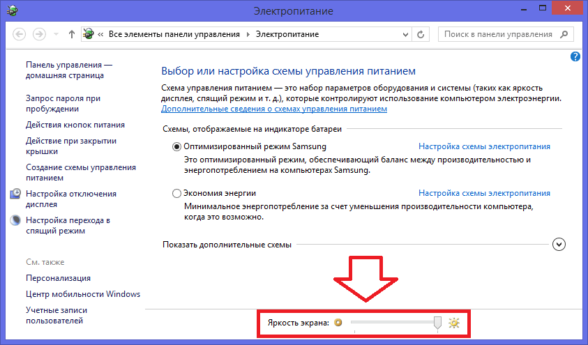 Изменение яркости экрана