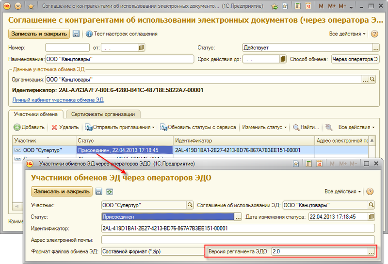 Как в сбисе проверить контрагента