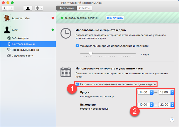 Как контролировать работу детей за компьютером