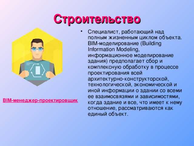 Топ 10 востребованных профессий в онлайн-образовании