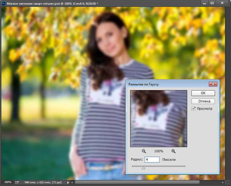 Как сделать размытую. Убирание размытости на фотографиях. Размытие по Гауссу фото. Как убрать размытие на фото. Как заблюрить фотографию.