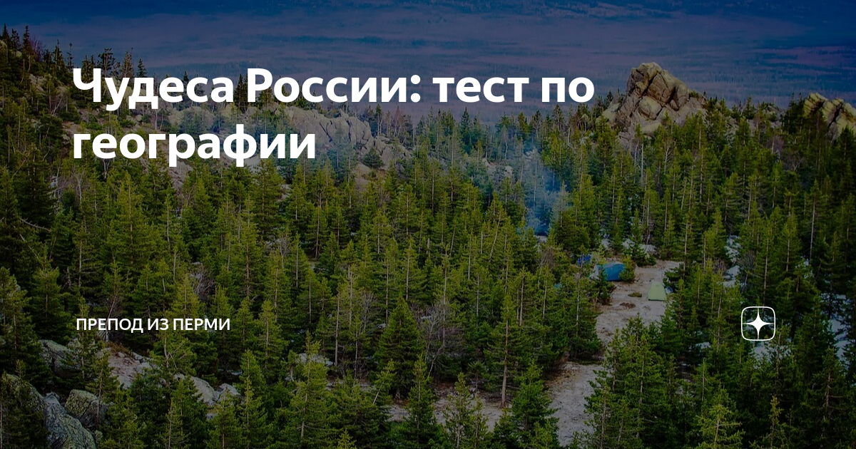 10 закрытых городов россии, которые существуют по сей день - экстремально - 10 марта - 43860583421 - медиаплатформа миртесен