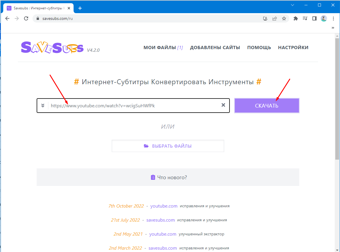 Как включить субтитры в ютубе на русском? выключение, настройка и скачивание субтитров