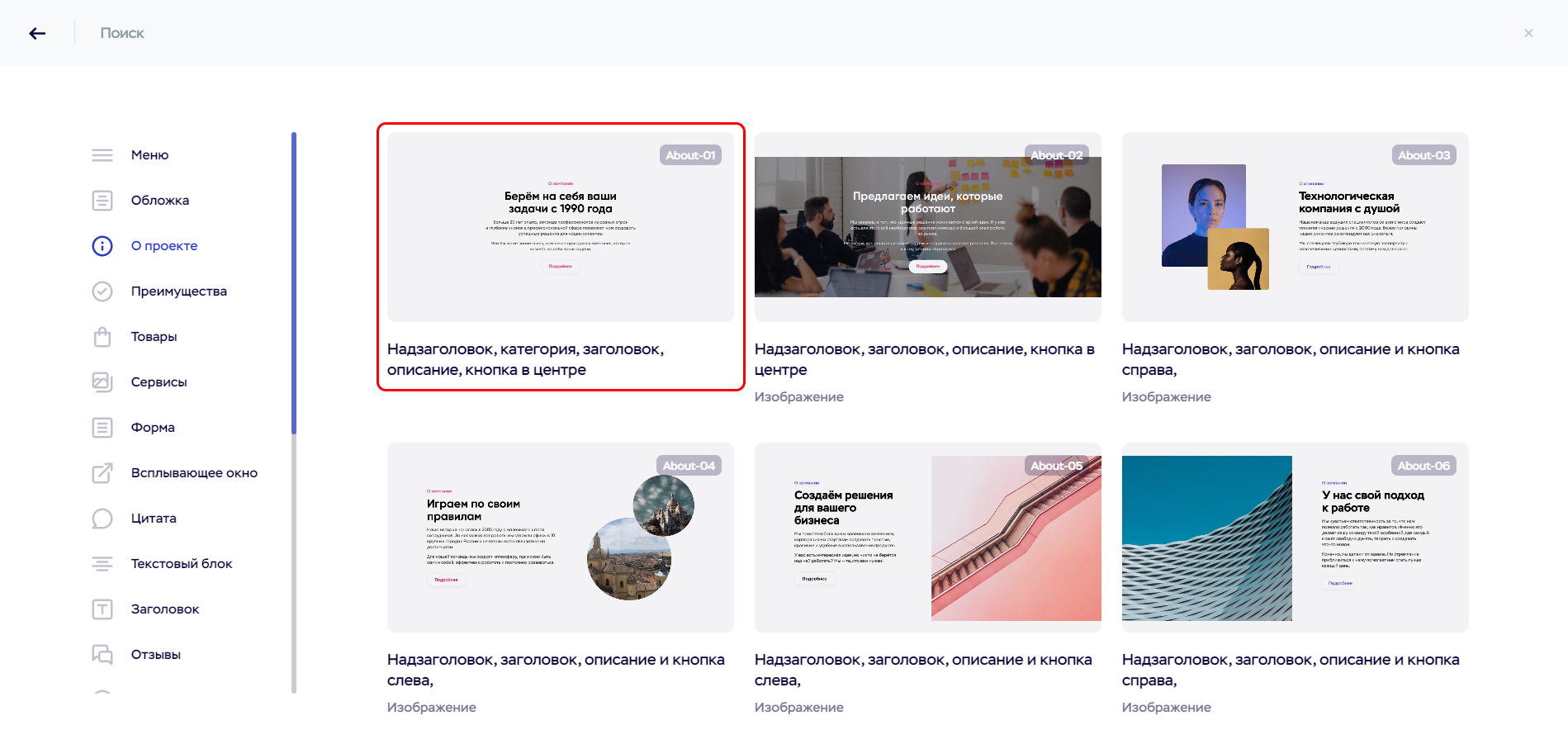 Анатомия лендинга: основные блоки и их задачи | calltouch.блог