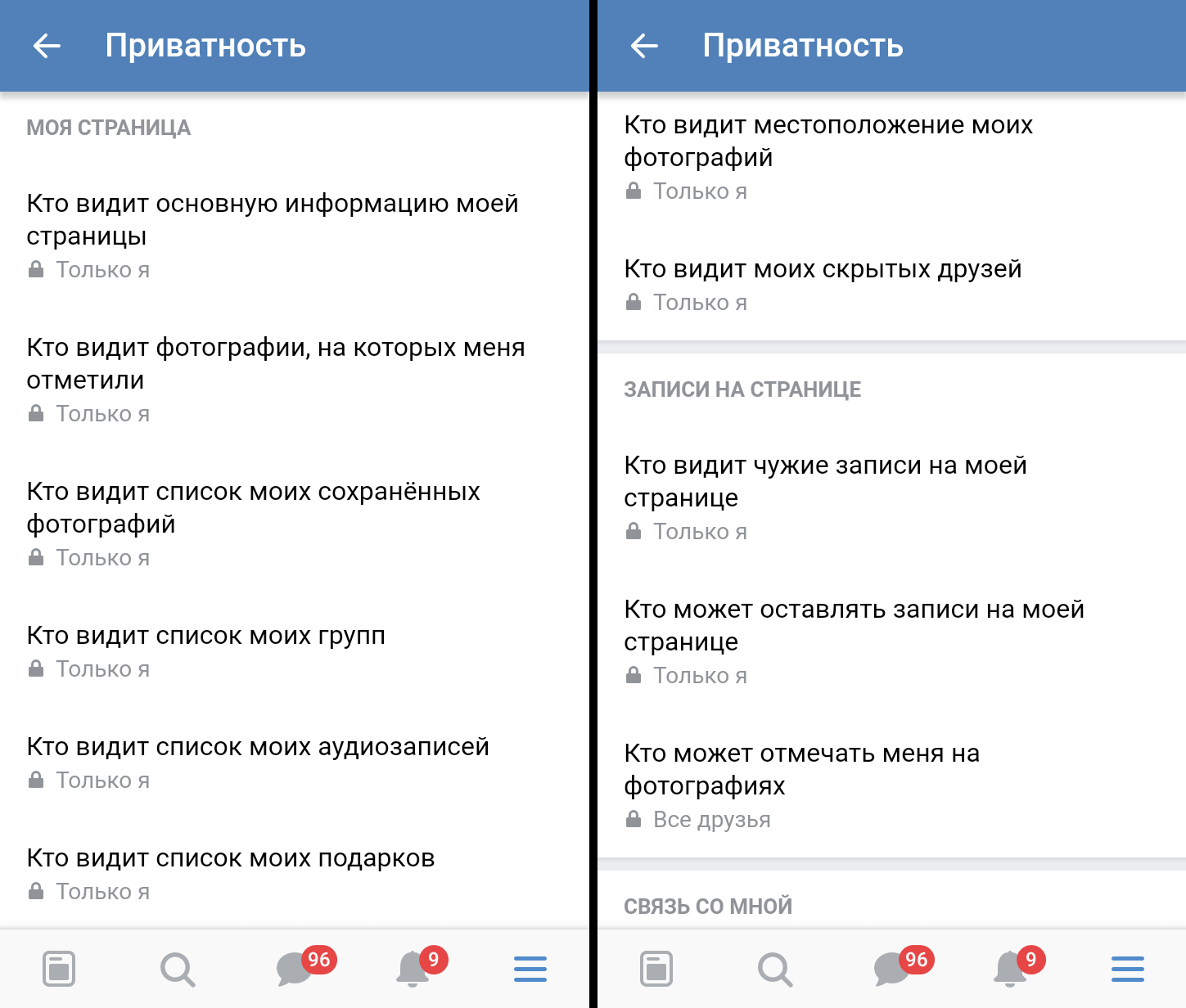 9 простых способов обеспечить вашу конфиденциальность в сети