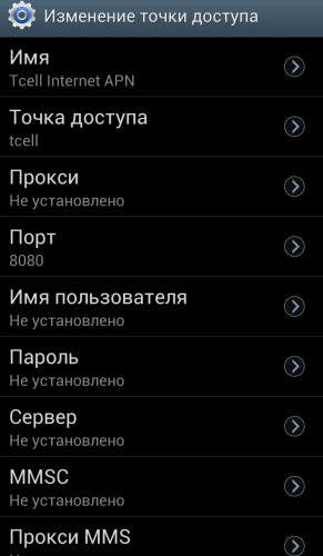 Как настроить мобильный интернет на теле2?